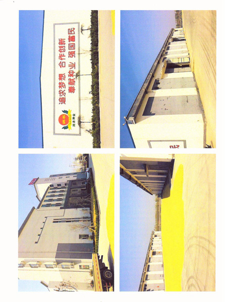 設備展示